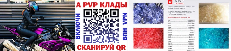 Alpha PVP Соль Хабаровск