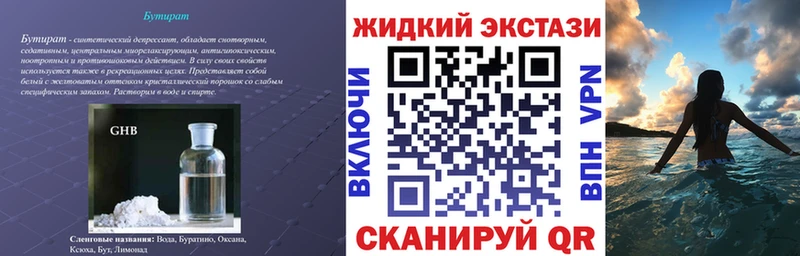 БУТИРАТ Butirat Хабаровск