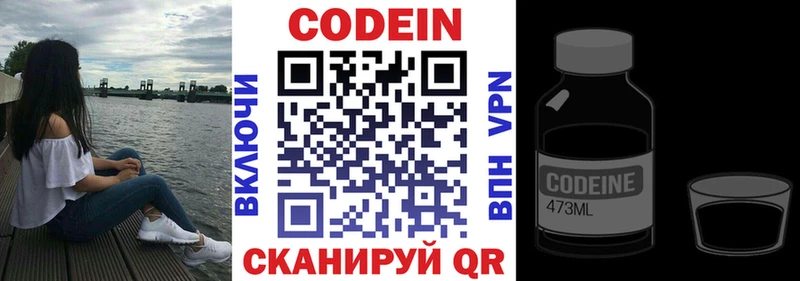 цена Хабаровск mega shop состав Кодеин Purple Drank
