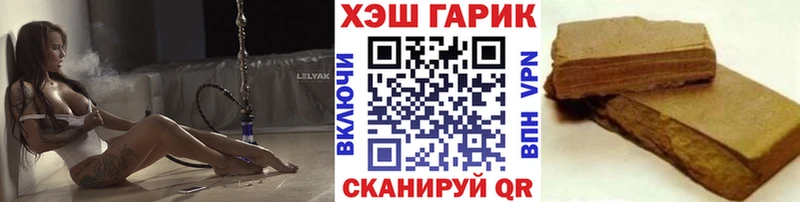 ГАШ гарик Хабаровск