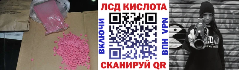 Лсд 25 экстази кислота  Хабаровск 