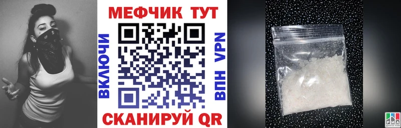 хочу Хабаровск Меф VHQ
