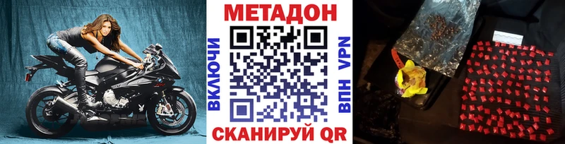 МЕТАДОН белоснежный  закладка  блэк спрут рабочий сайт  Хабаровск 
